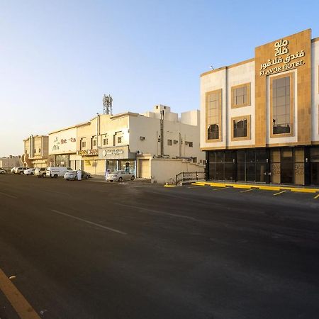 فندق فلافور Flavor Hotel Medina Exterior foto